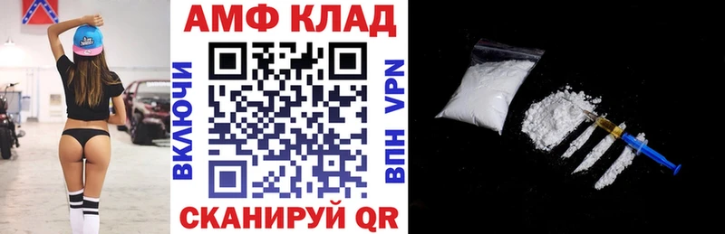 АМФ 97%  нарко площадка наркотические препараты  Татарск  дарнет шоп 