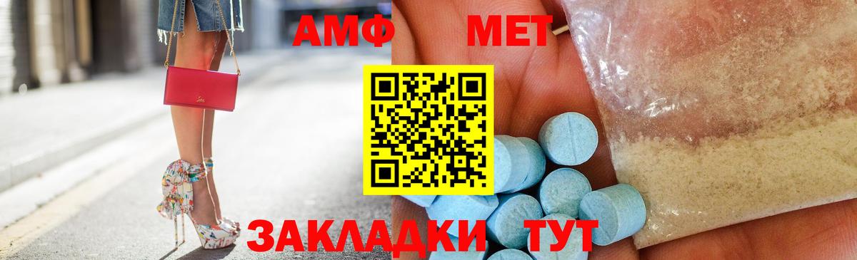 АМФЕТАМИН 97% Татарск