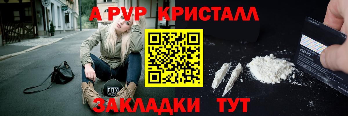 Alpha PVP VHQ  Вход с VPN  Альфа ПВП Соль  Татарск  Alpha PVP VHQ 