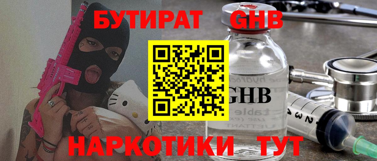 БУТИРАТ  Вход с VPN  Татарск  Бутират оксана 
