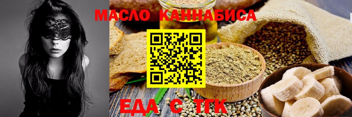 Марихуана Татарск