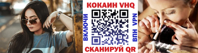 Кокаин VHQ  mega ссылка  Татарск 