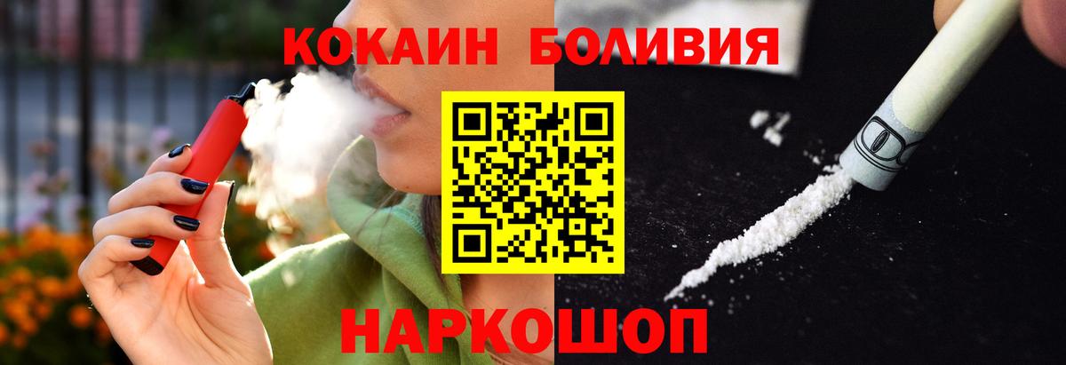 Кокаин Fish Scale Татарск