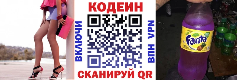 Кодеиновый сироп Lean напиток Lean (лин)  Татарск 