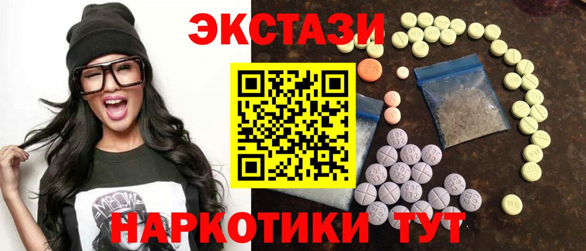 Татарск  Экстази 99%  нарко площадка формула  Экстази бентли  Вход с VPN 