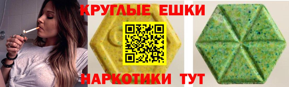 Ecstasy MDMA Татарск