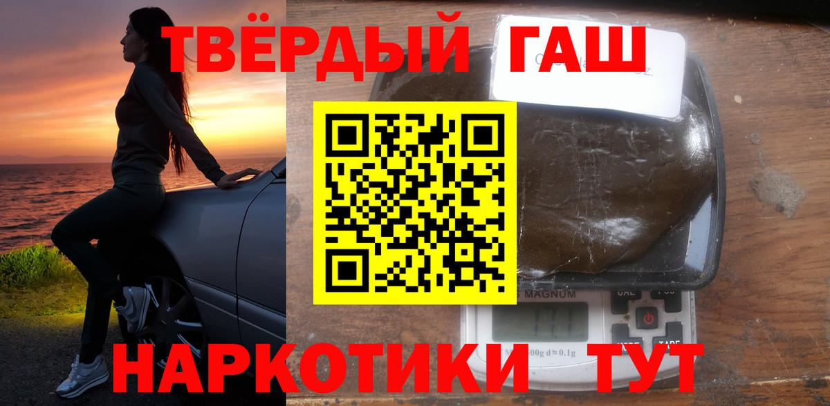 Гашиш хэш  Татарск  Гашиш VHQ 