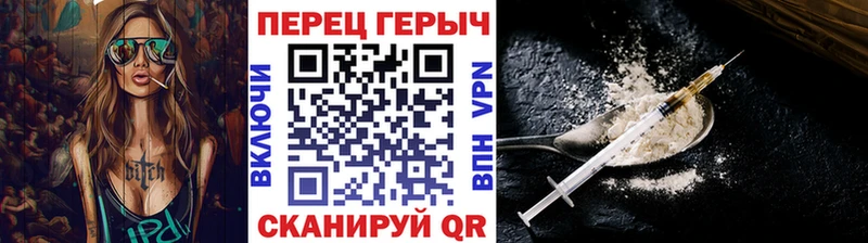 Героин хмурый  Татарск 