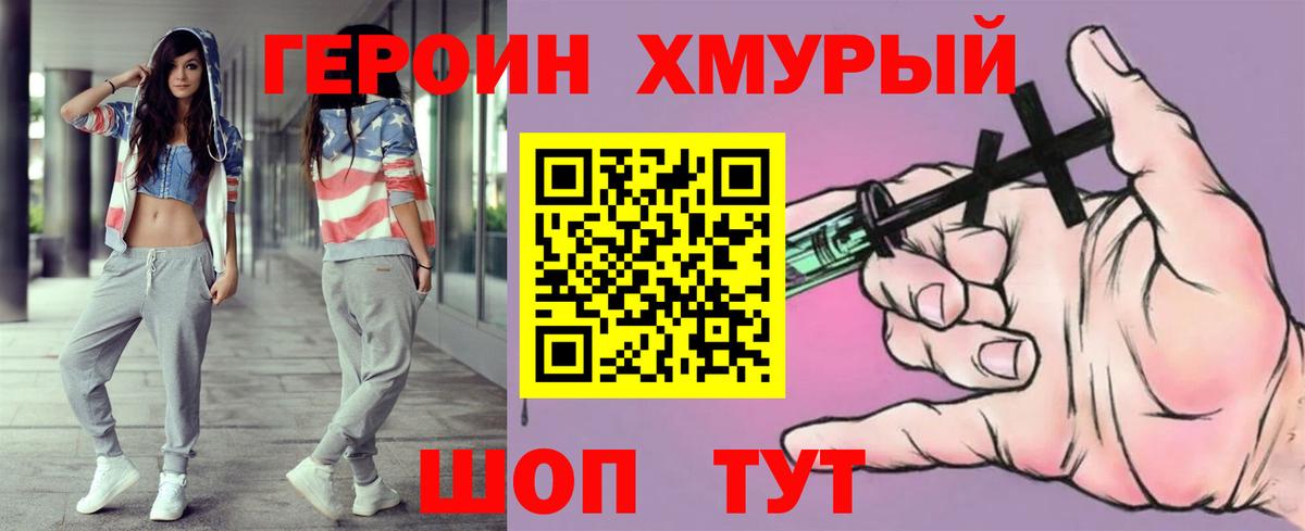 Татарск  ГЕРОИН Heroin  ГЕРОИН  Вход с VPN 