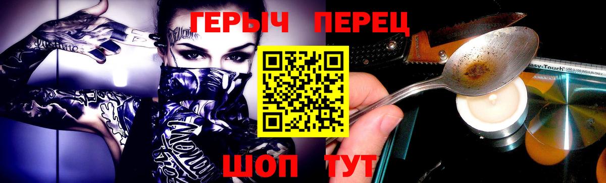 ГЕРОИН Афган Татарск