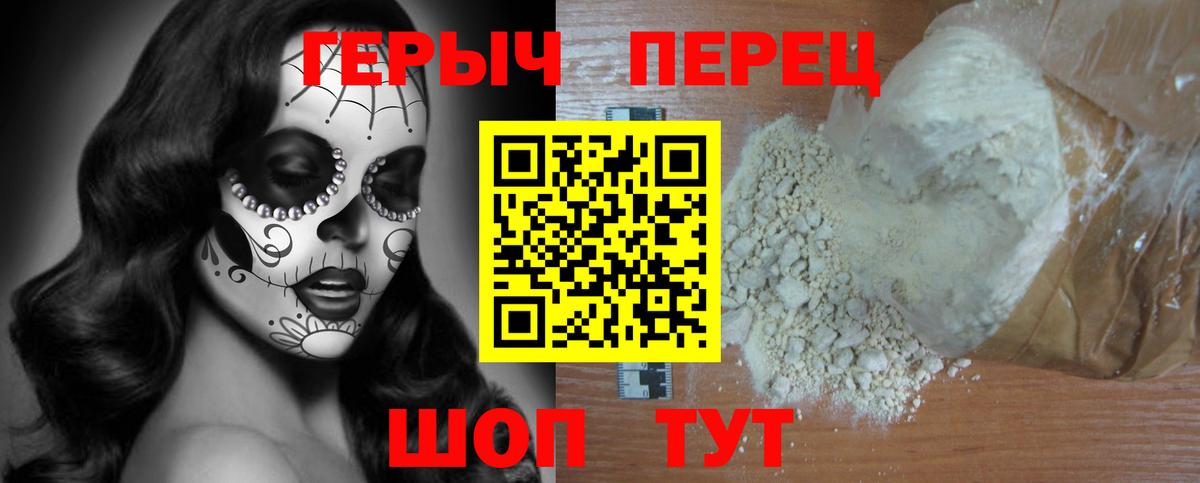 Героин белый Татарск