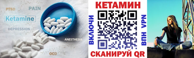 Кетамин VHQ  Татарск 