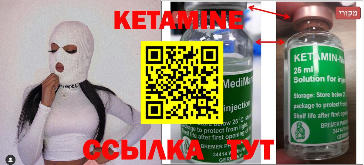 площадка клад  КЕТАМИН ketamine  Татарск  Кетамин ketamine 
