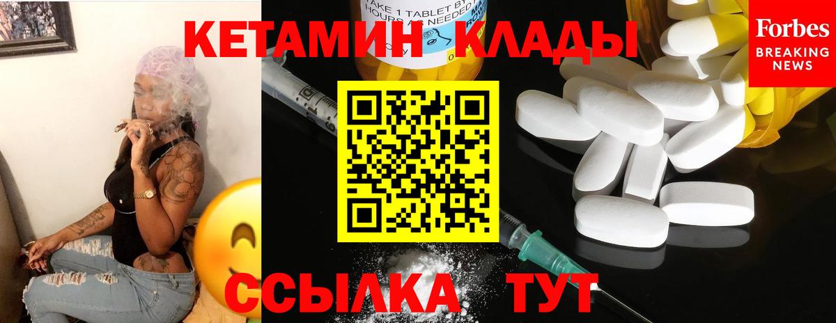 КЕТАМИН VHQ  Вход с VPN  Кетамин ketamine  hydra онион  Татарск 