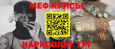 мяу мяу кристалл Заводоуковск