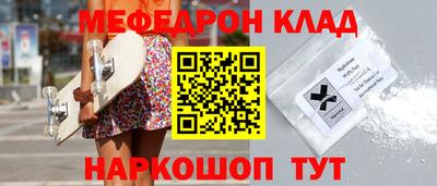 мяу мяу кристалл Заводоуковск