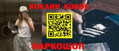 мяу мяу кристалл Заводоуковск