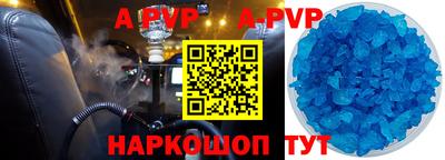 ALPHA PVP Апшеронск