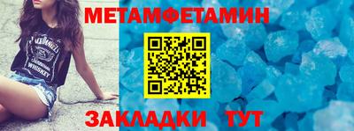 мяу мяу кристалл Заводоуковск