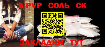 ALPHA PVP Апшеронск