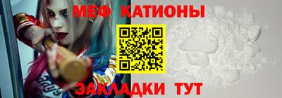мяу мяу кристалл Заводоуковск