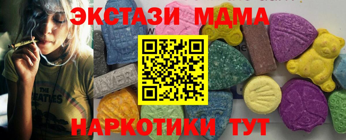 МДМА Molly Татарск