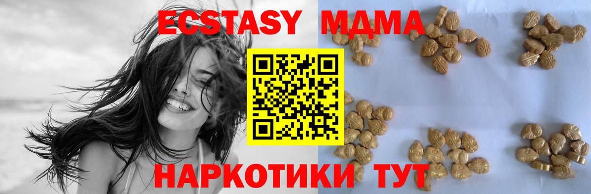 MDMA молли  МДМА  Татарск  MDMA молли 