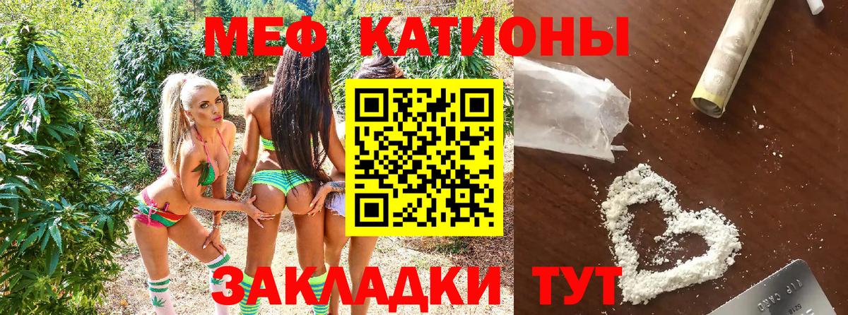 Меф кристаллы Татарск