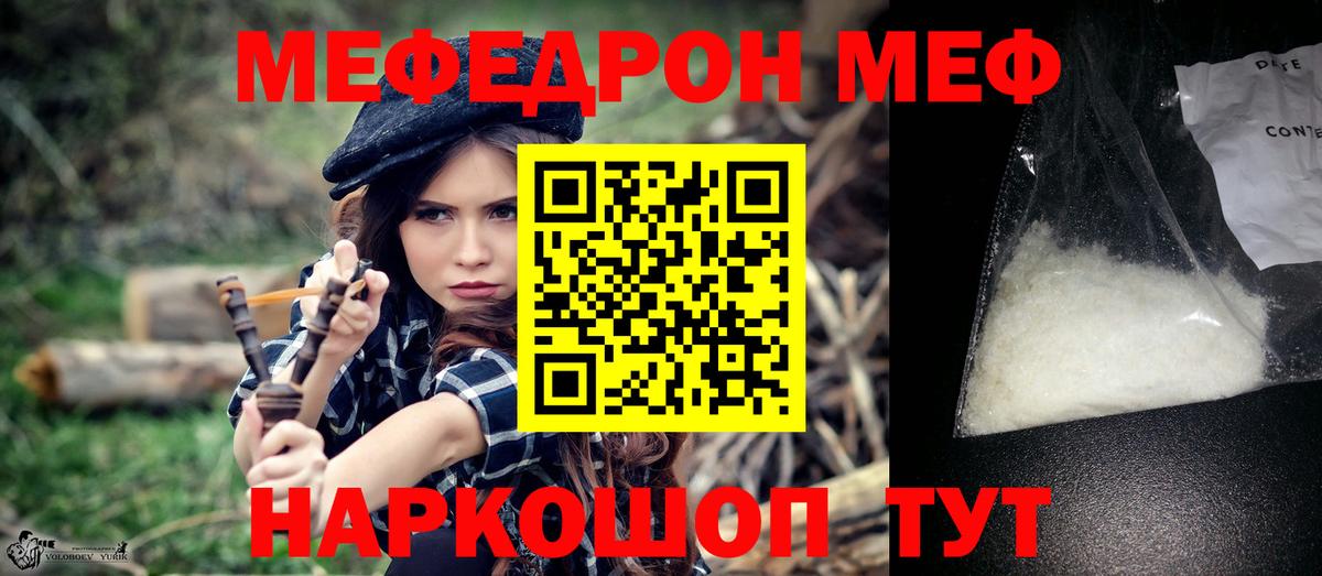 Мефедрон VHQ  Мефедрон  Татарск 