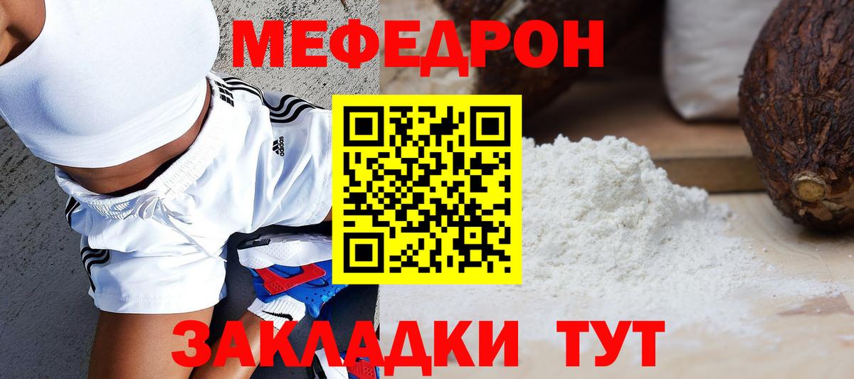 Мефедрон  Мефедрон VHQ  Татарск  Вход с VPN  Меф мяу мяу 