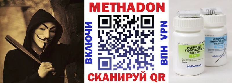 Метадон белоснежный закладки Татарск