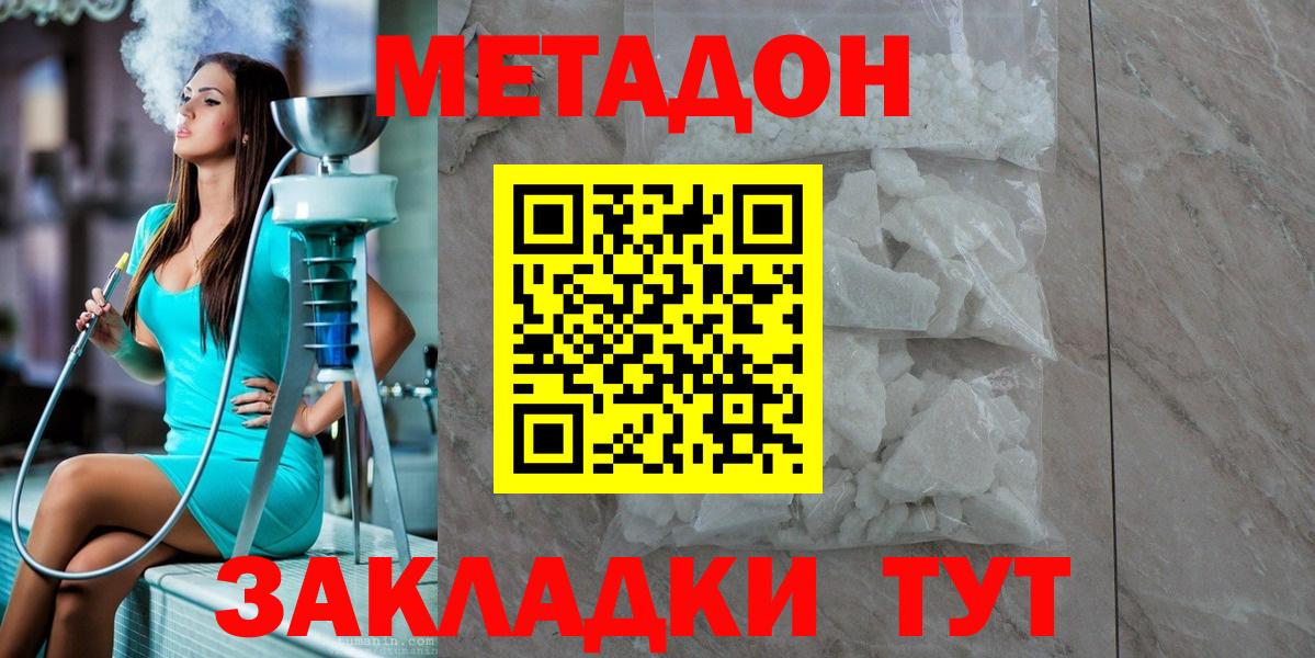 kraken маркетплейс  Вход с VPN  Татарск  Метадон VHQ  МЕТАДОН кристалл 