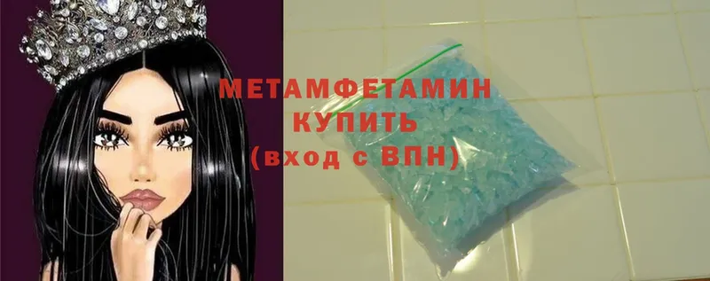 hydra зеркало  где найти наркотики  Татарск  МЕТАМФЕТАМИН Methamphetamine 