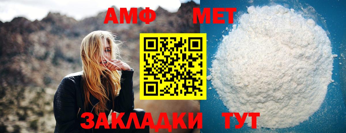 Первитин Methamphetamine  Вход с VPN  Татарск  Первитин Methamphetamine 