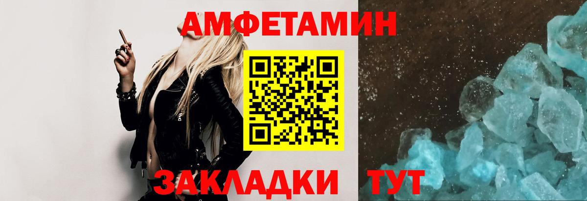 МЕТАМФЕТАМИН Декстрометамфетамин 99.9% Татарск
