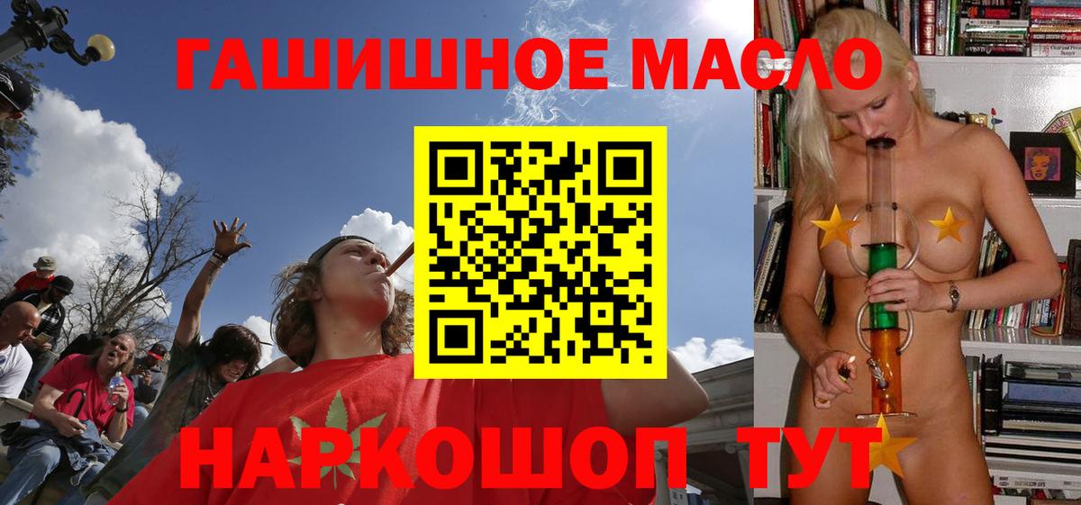 купить наркотики цена  ТГК Wax  Татарск  Дистиллят ТГК гашишное масло 