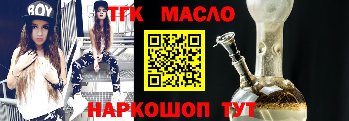 ТГК вейп с тгк Татарск
