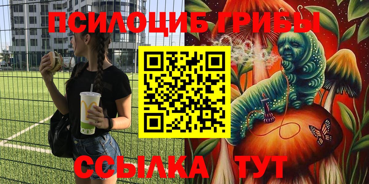 Галлюциногенные грибы прущие грибы Татарск